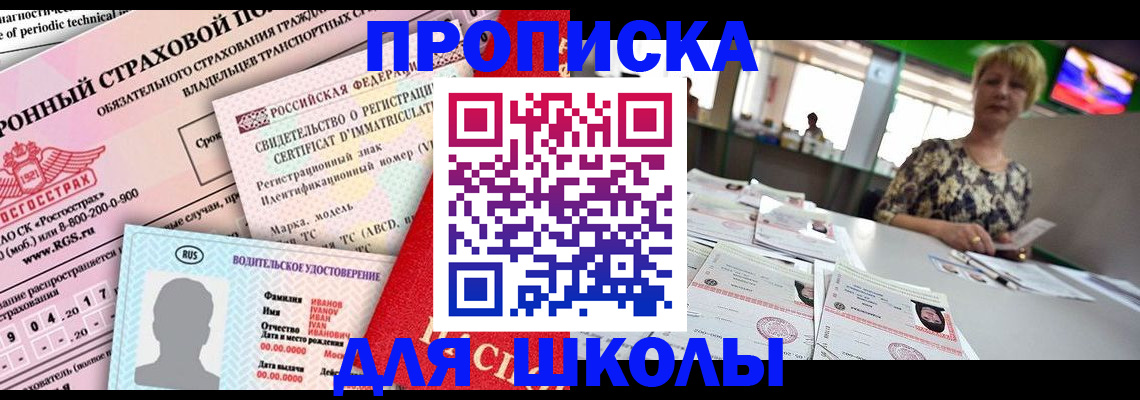 прописка паспорт в Боготоле